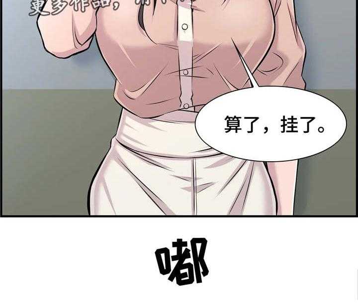 《梦幻补习班》第21话 21_开会 第25页