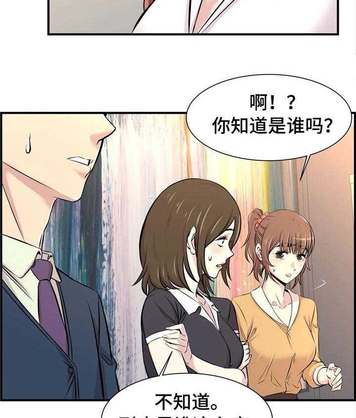 《梦幻补习班》第21话 21_开会 第4页