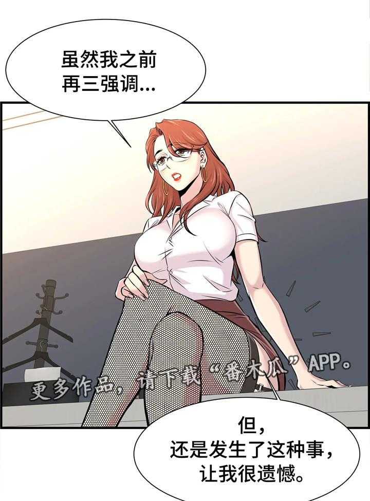 《梦幻补习班》第21话 21_开会 第6页