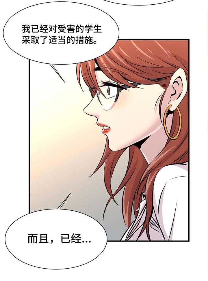 《梦幻补习班》第21话 21_开会 第7页