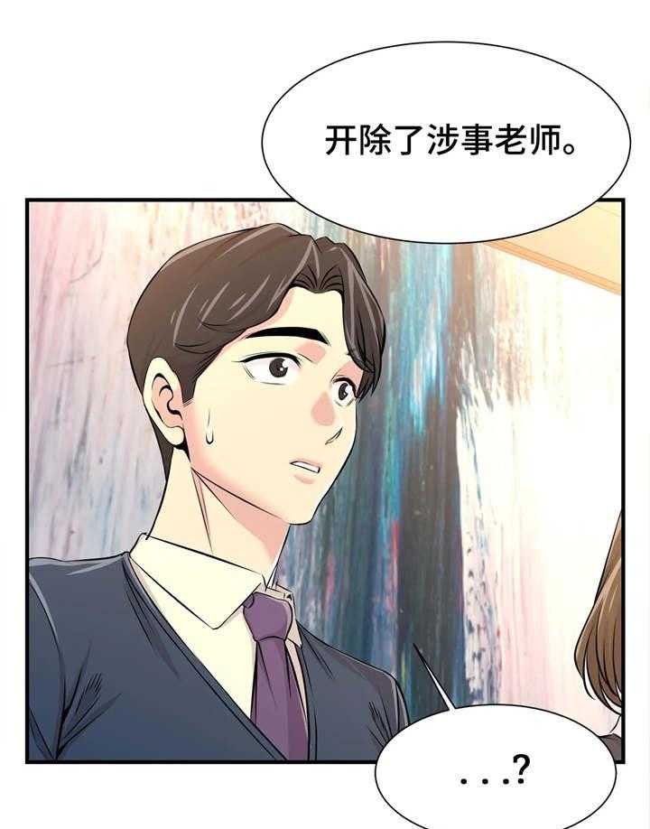 《梦幻补习班》第21话 21_开会 第8页