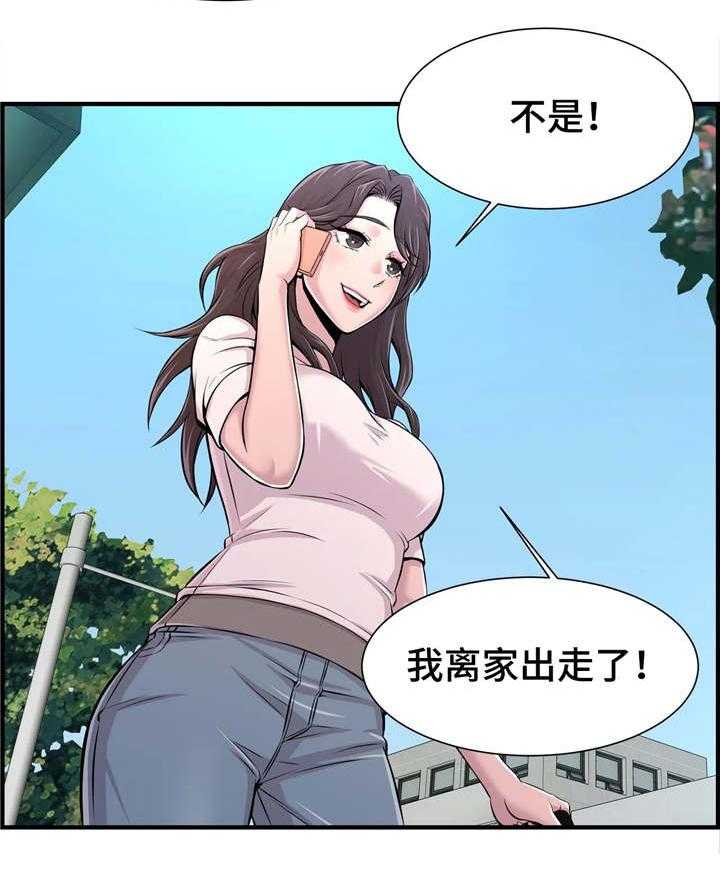 《梦幻补习班》第24话 24_约会 第10页