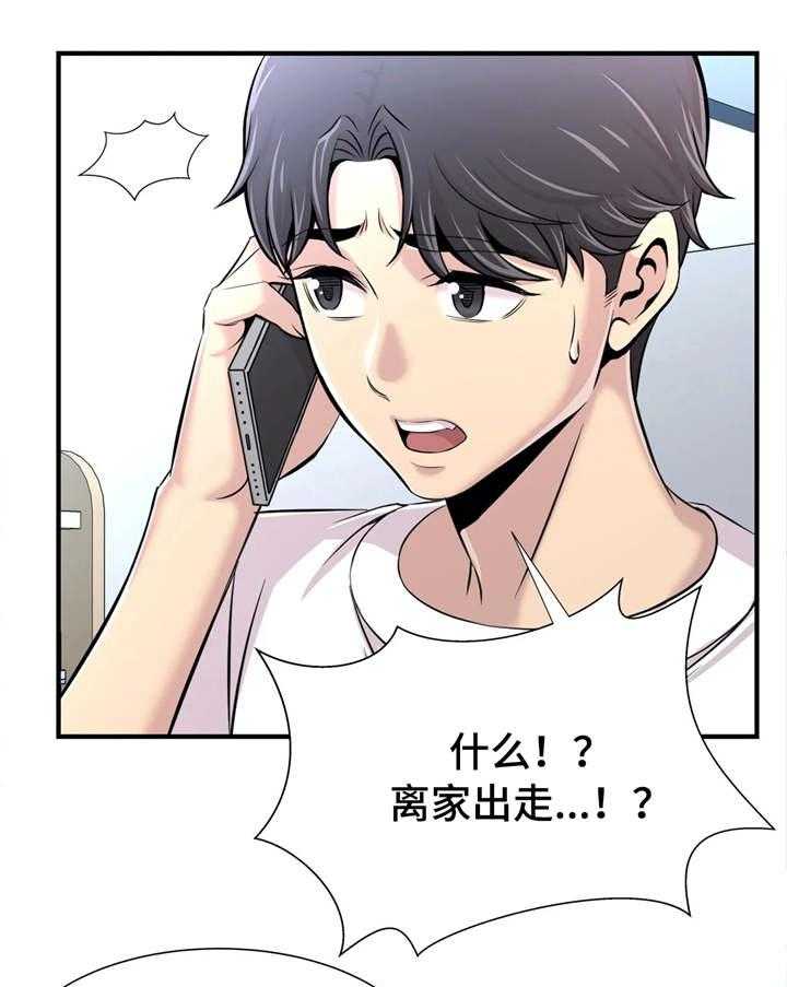 《梦幻补习班》第24话 24_约会 第11页