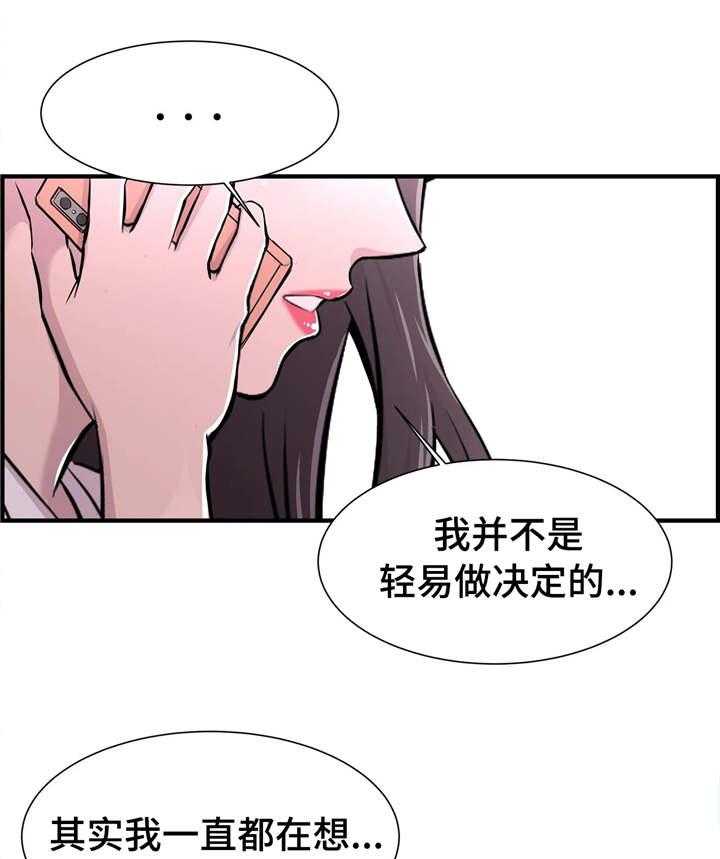 《梦幻补习班》第24话 24_约会 第14页