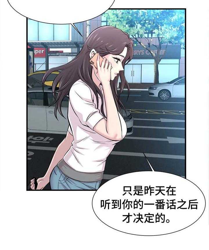 《梦幻补习班》第24话 24_约会 第15页