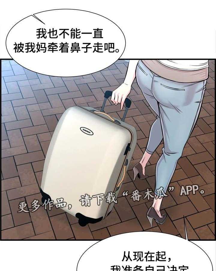 《梦幻补习班》第24话 24_约会 第16页