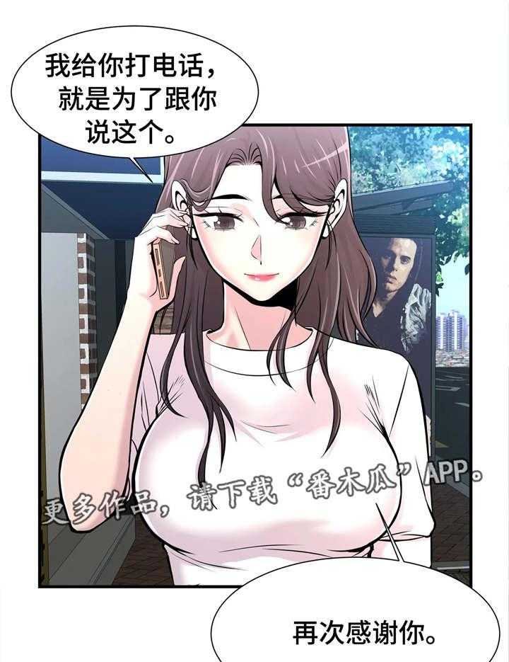 《梦幻补习班》第24话 24_约会 第18页