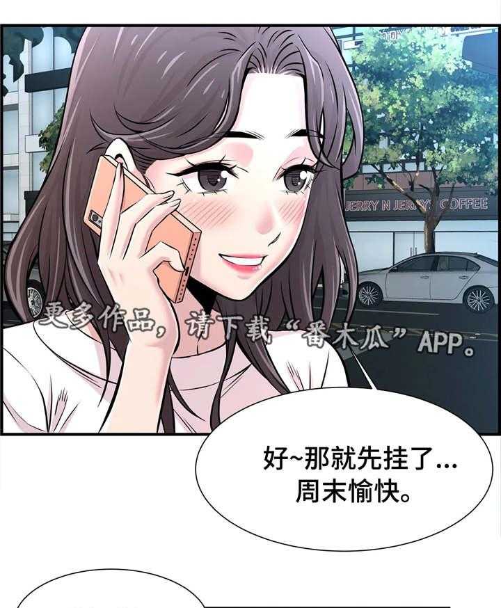 《梦幻补习班》第24话 24_约会 第20页