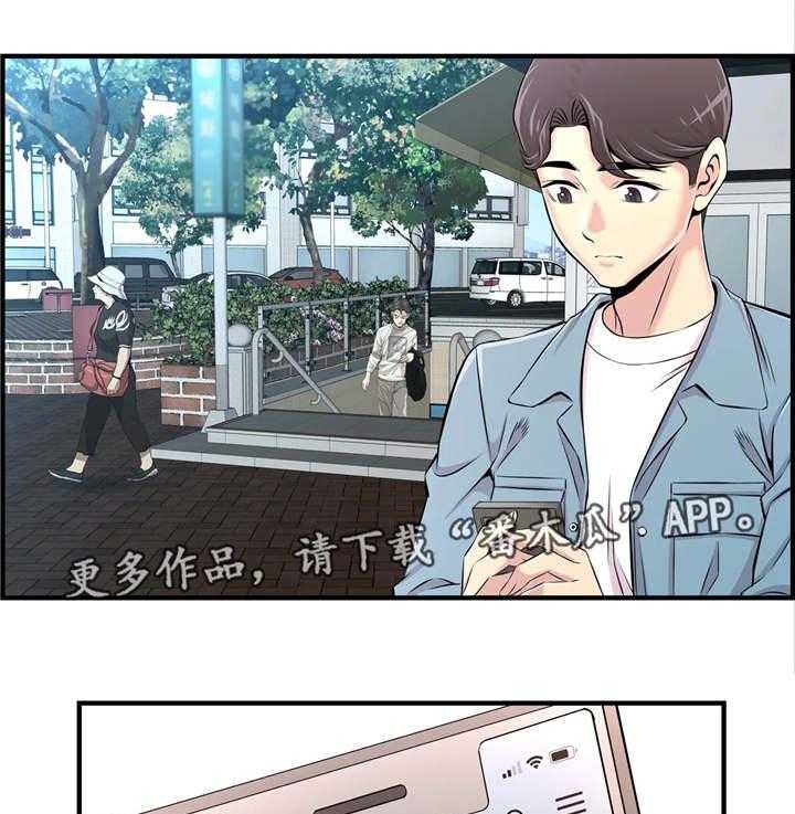 《梦幻补习班》第24话 24_约会 第26页