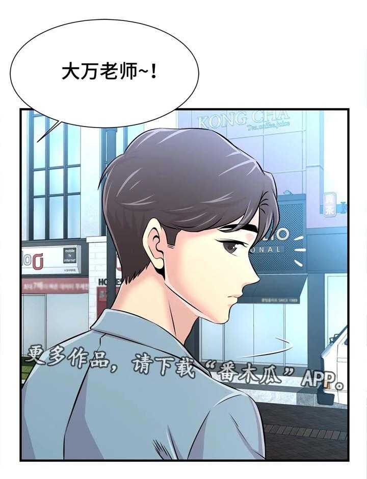 《梦幻补习班》第24话 24_约会 第28页