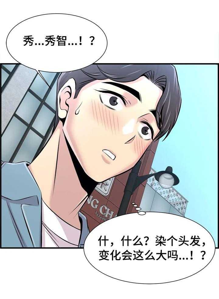 《梦幻补习班》第24话 24_约会 第33页