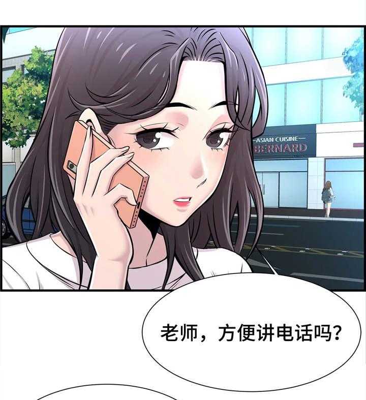 《梦幻补习班》第24话 24_约会 第6页