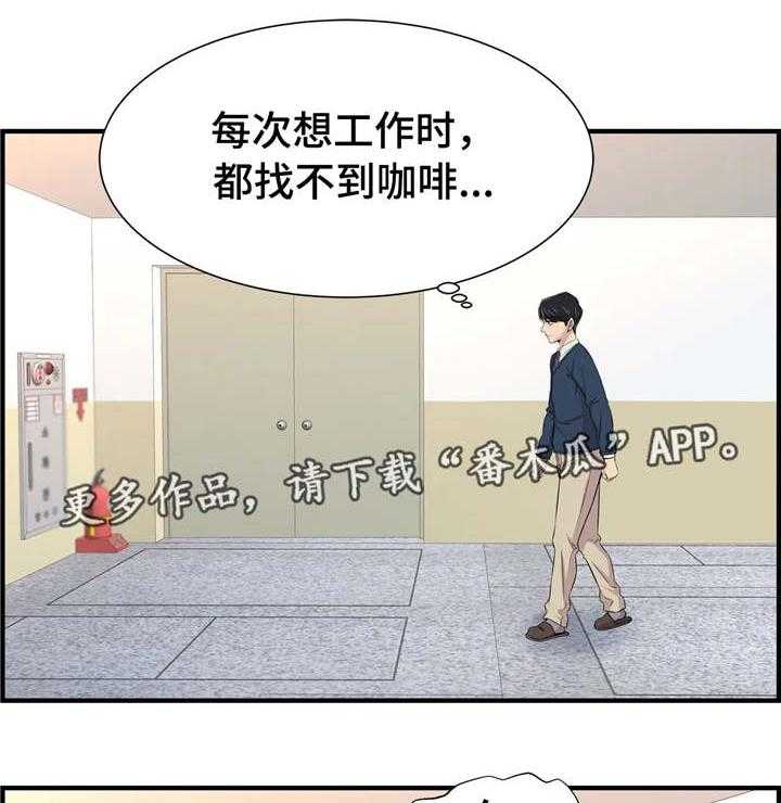 《梦幻补习班》第22话 22_多管闲事 第10页