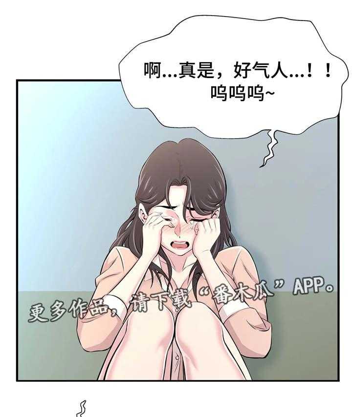 《梦幻补习班》第22话 22_多管闲事 第19页