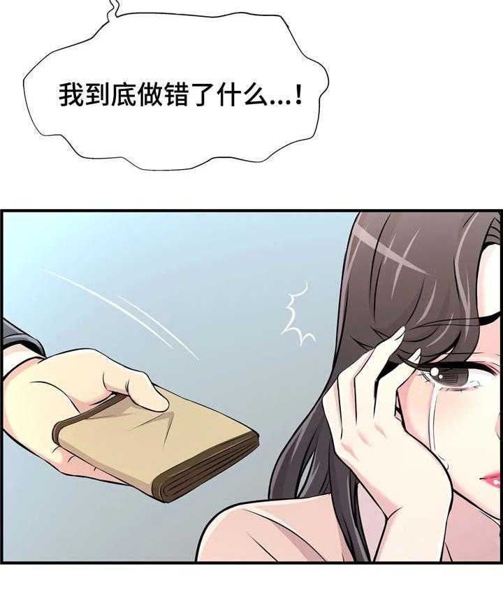 《梦幻补习班》第22话 22_多管闲事 第20页