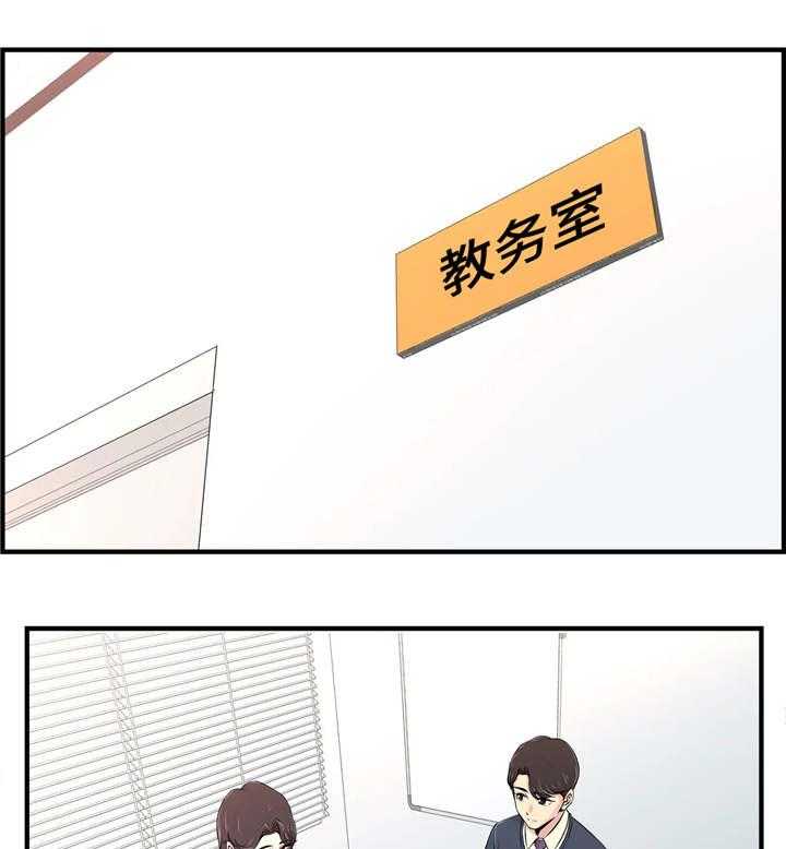 《梦幻补习班》第22话 22_多管闲事 第23页