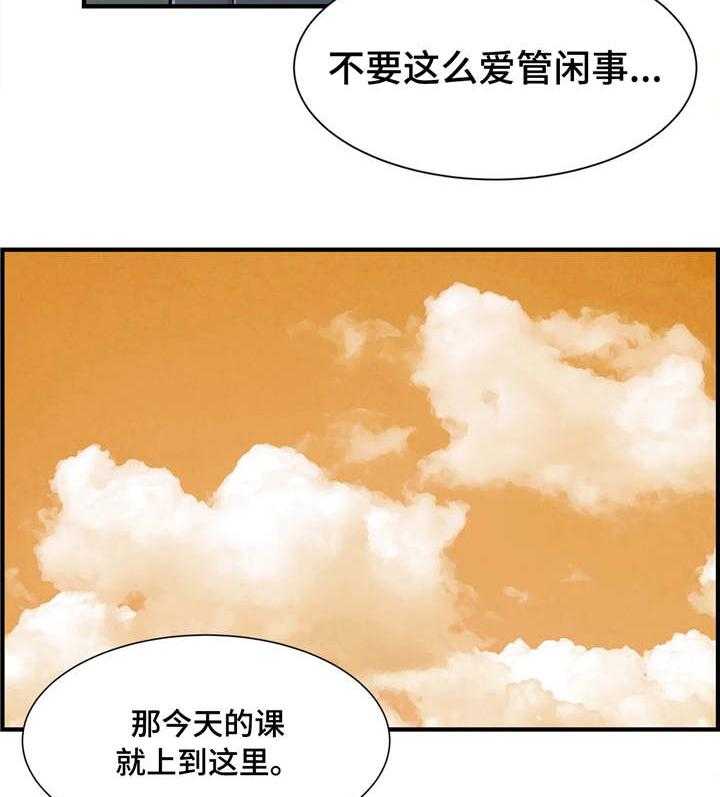 《梦幻补习班》第22话 22_多管闲事 第5页