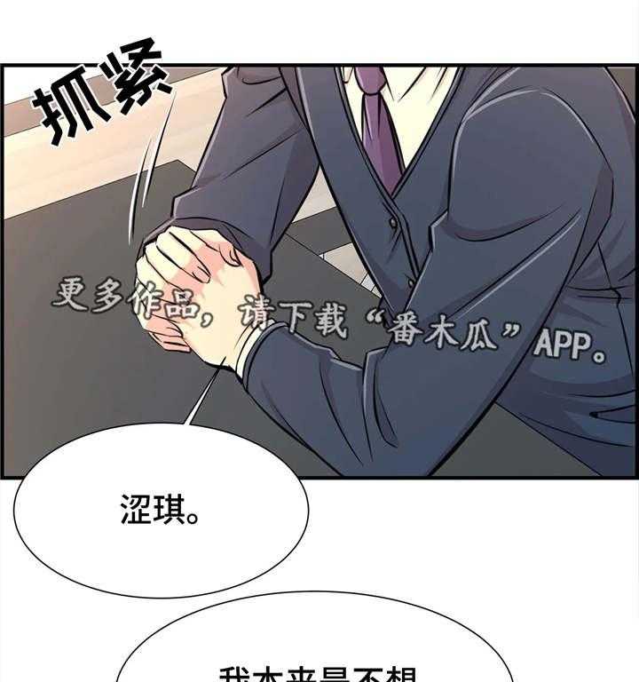 《梦幻补习班》第23话 23_自己做主 第13页