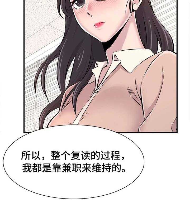 《梦幻补习班》第23话 23_自己做主 第17页