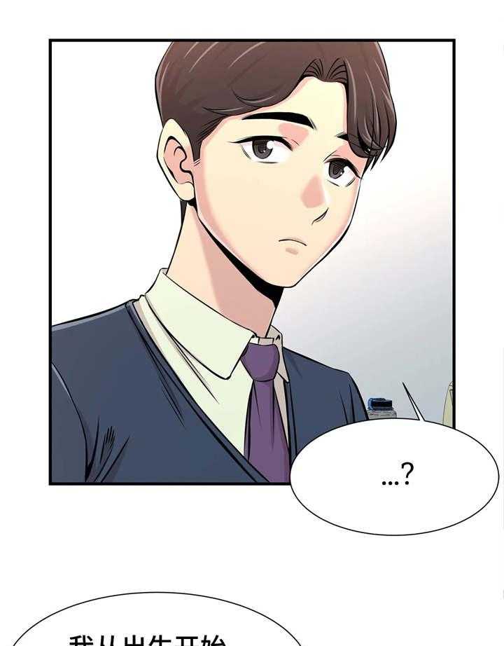 《梦幻补习班》第23话 23_自己做主 第1页