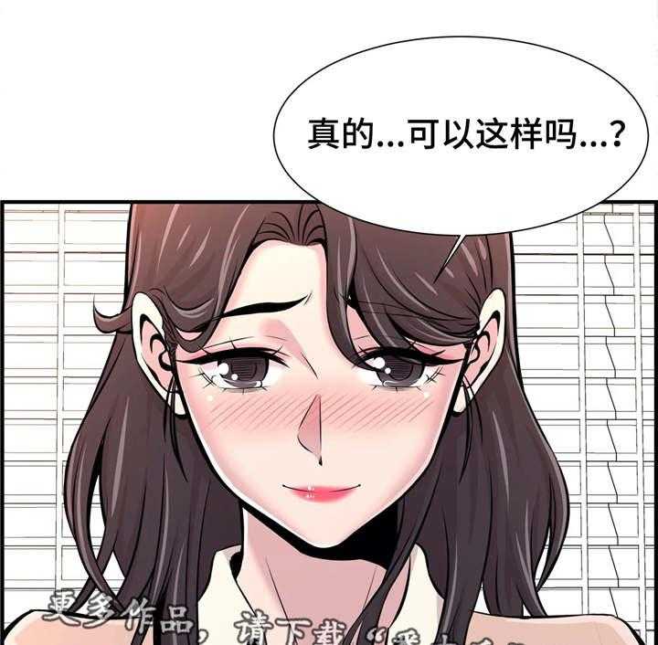 《梦幻补习班》第23话 23_自己做主 第21页