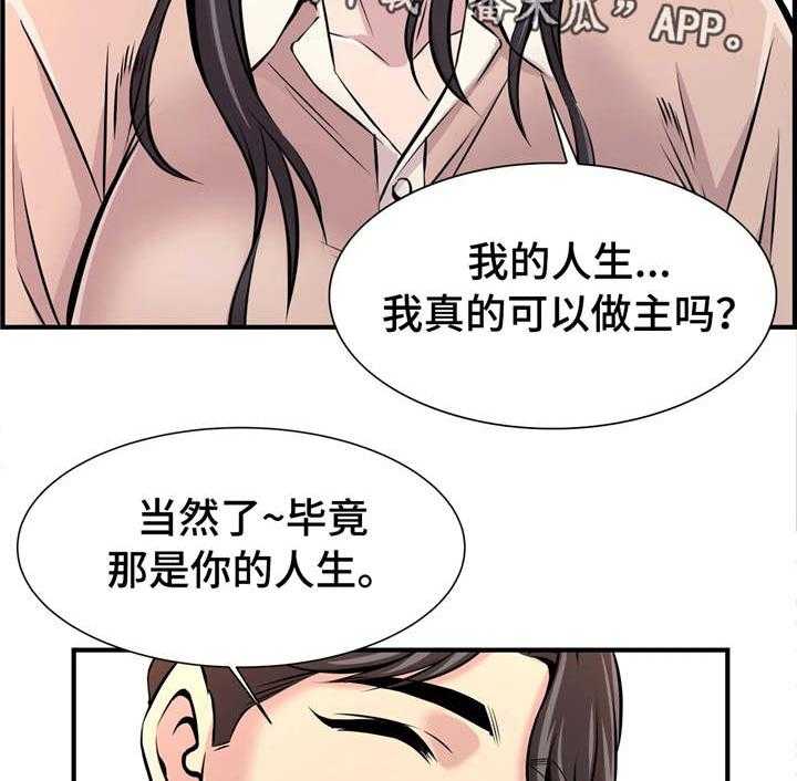 《梦幻补习班》第23话 23_自己做主 第22页