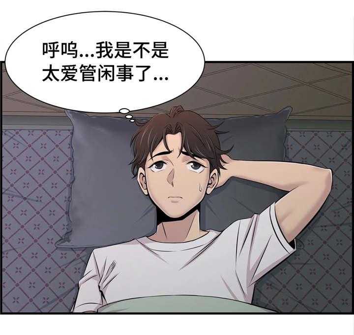 《梦幻补习班》第23话 23_自己做主 第27页