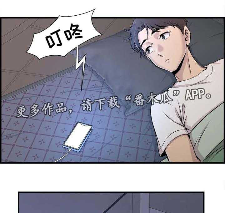 《梦幻补习班》第23话 23_自己做主 第28页