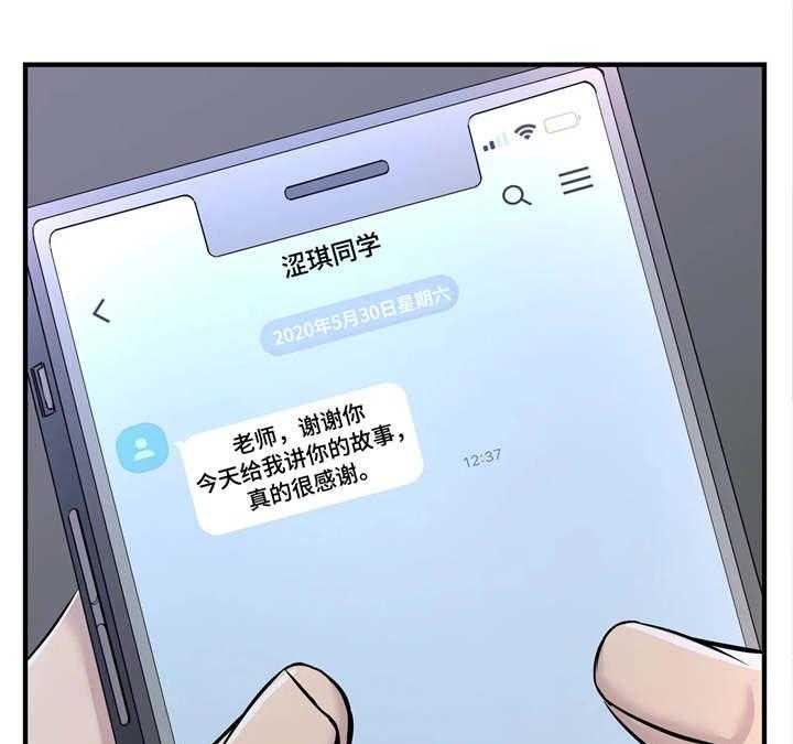 《梦幻补习班》第23话 23_自己做主 第30页