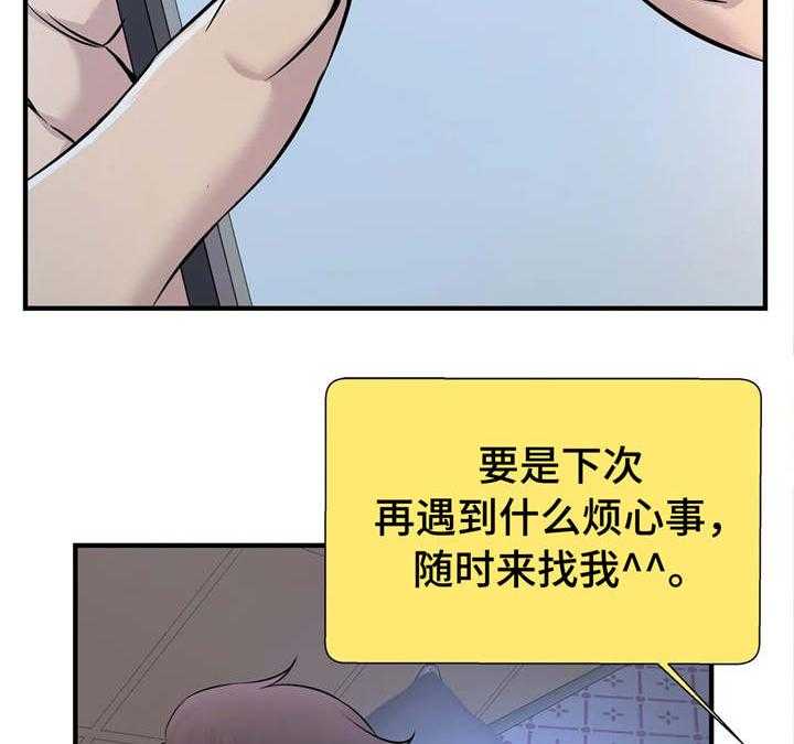 《梦幻补习班》第23话 23_自己做主 第31页