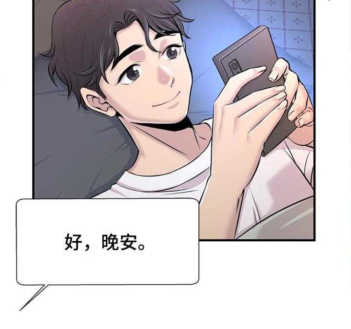 《梦幻补习班》第23话 23_自己做主 第32页
