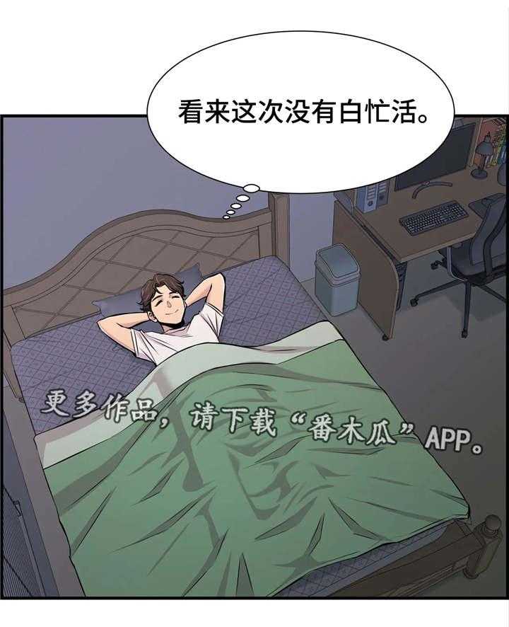 《梦幻补习班》第23话 23_自己做主 第33页