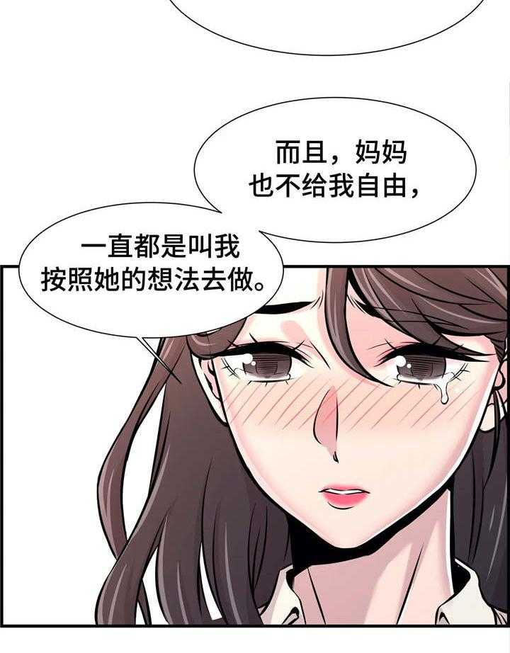 《梦幻补习班》第23话 23_自己做主 第3页