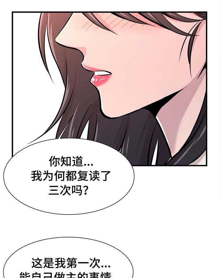 《梦幻补习班》第23话 23_自己做主 第4页