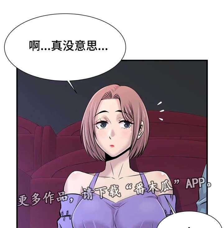 《梦幻补习班》第25话 25_看电影 第13页