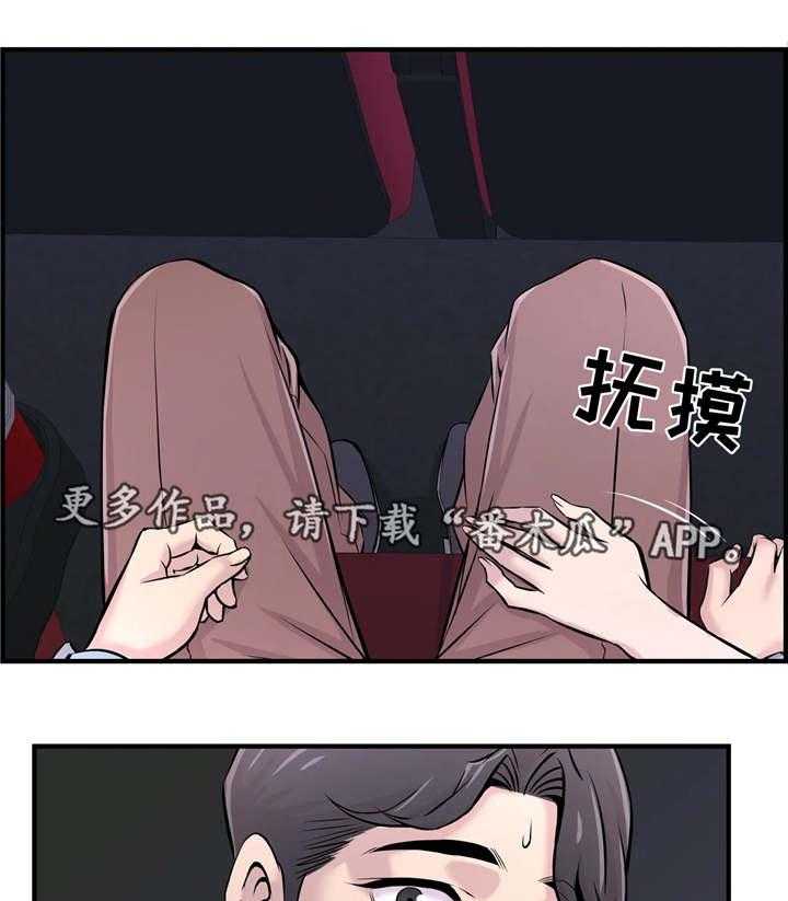 《梦幻补习班》第25话 25_看电影 第16页