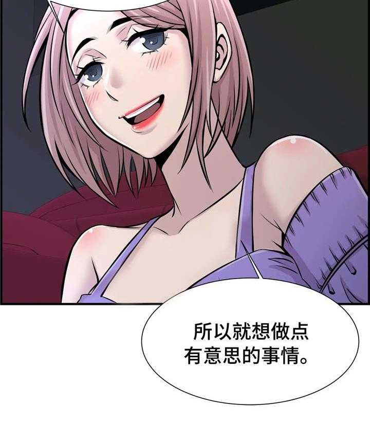 《梦幻补习班》第25话 25_看电影 第18页