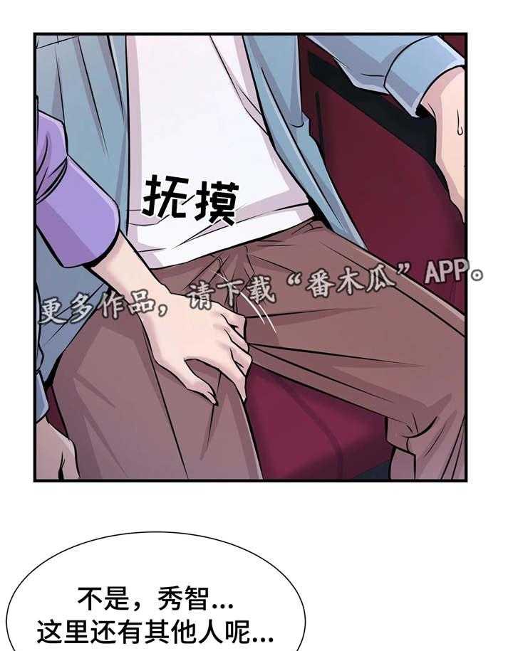 《梦幻补习班》第25话 25_看电影 第19页