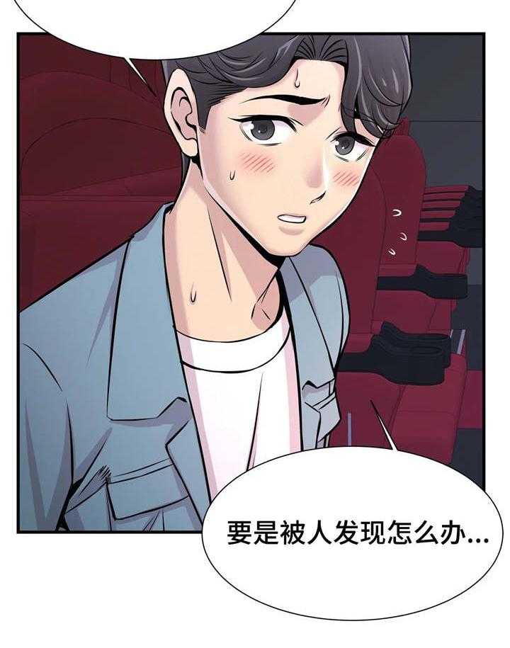 《梦幻补习班》第25话 25_看电影 第20页