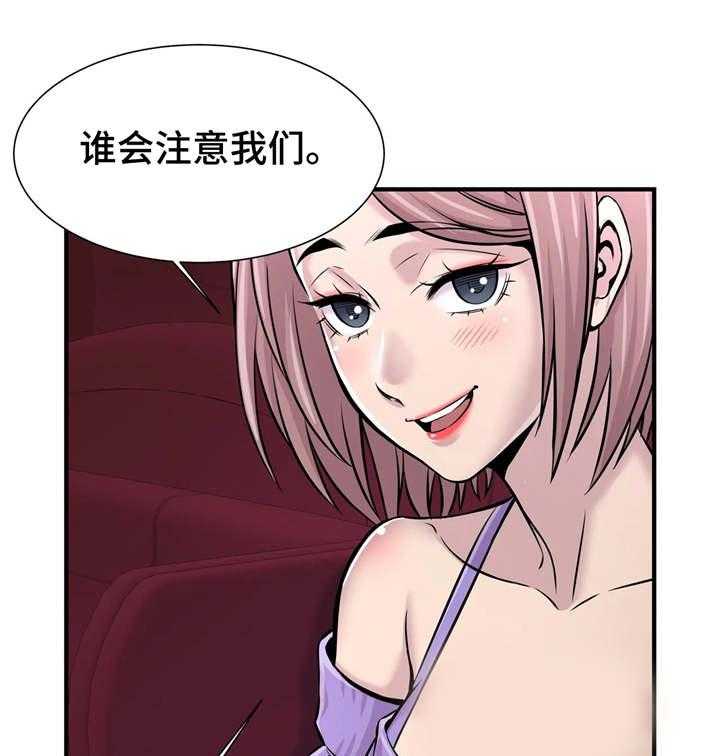 《梦幻补习班》第25话 25_看电影 第21页