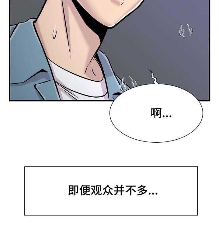 《梦幻补习班》第25话 25_看电影 第23页