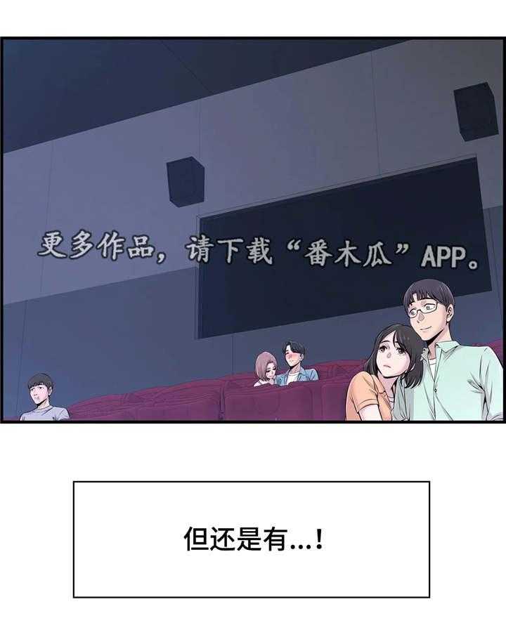 《梦幻补习班》第25话 25_看电影 第24页