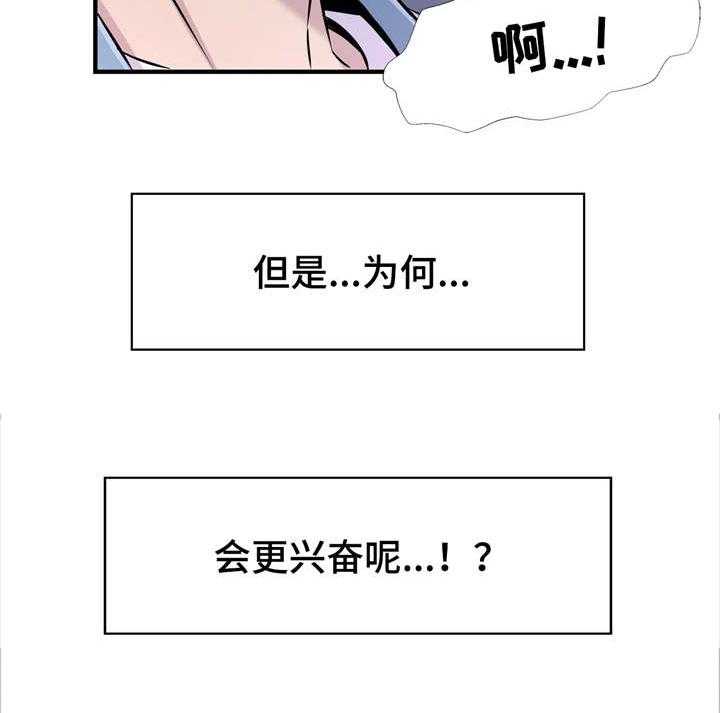 《梦幻补习班》第25话 25_看电影 第26页