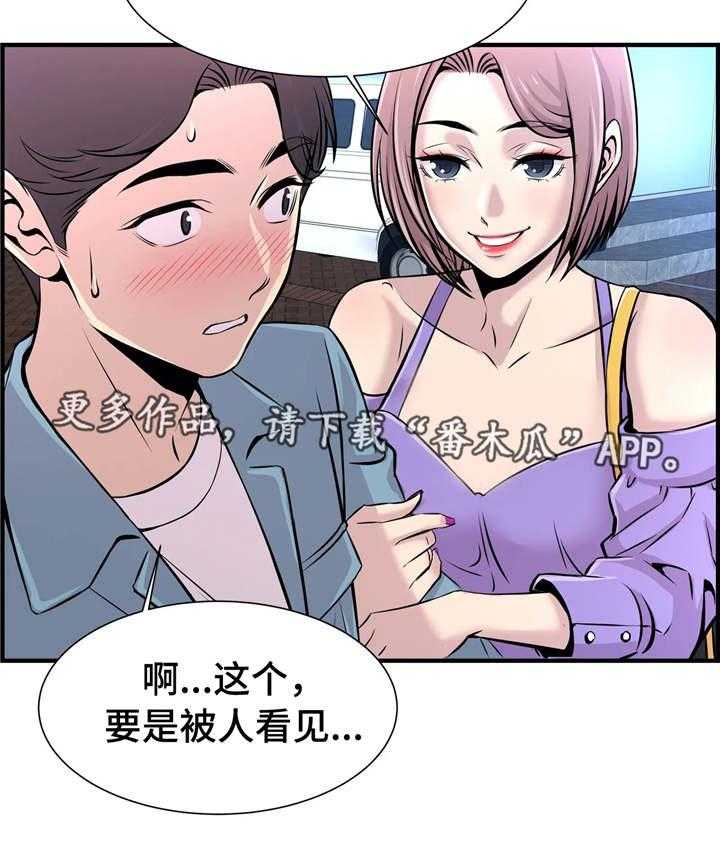 《梦幻补习班》第25话 25_看电影 第4页