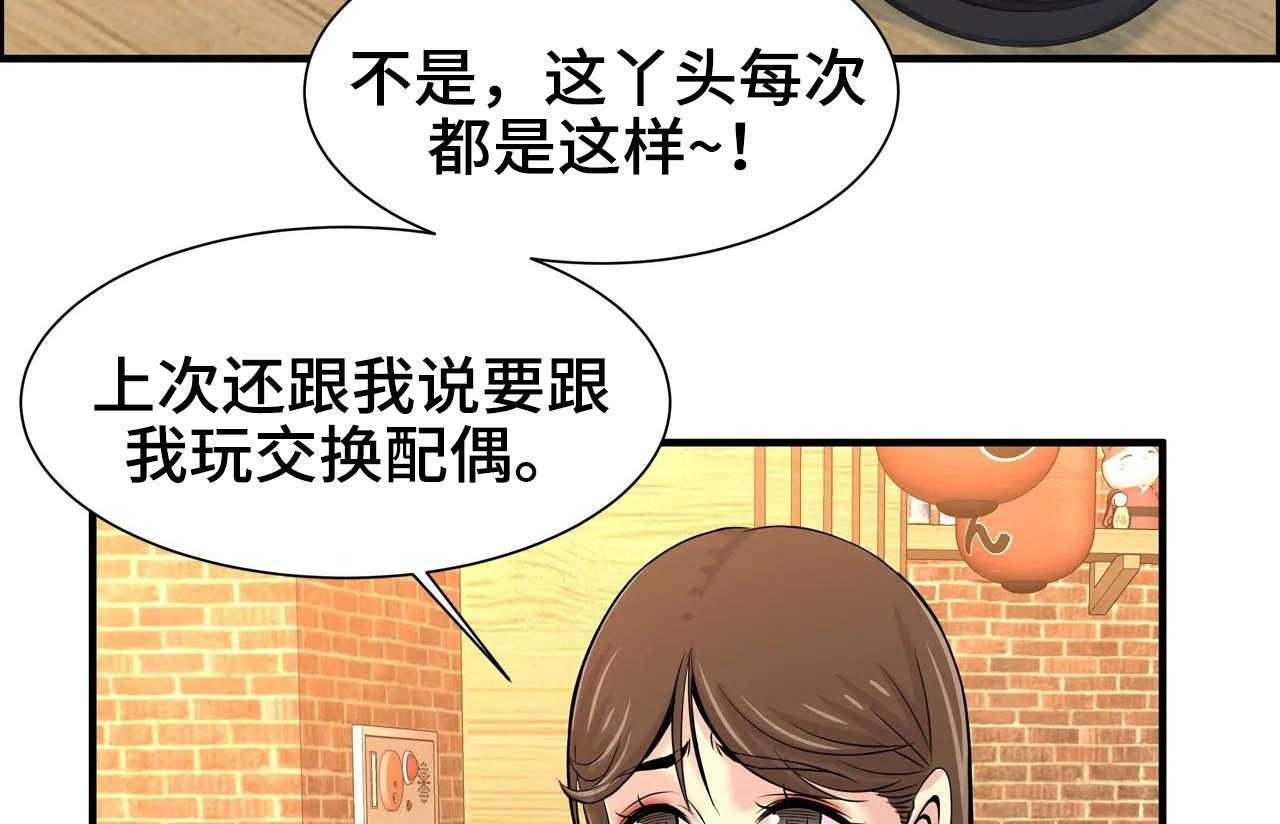 《梦幻补习班》第27话 27_一起玩 第15页