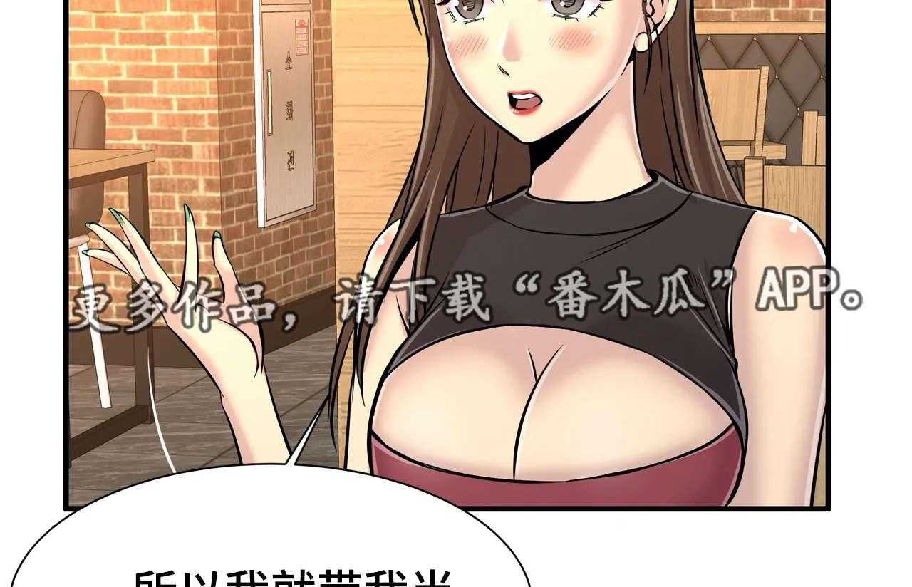 《梦幻补习班》第27话 27_一起玩 第16页