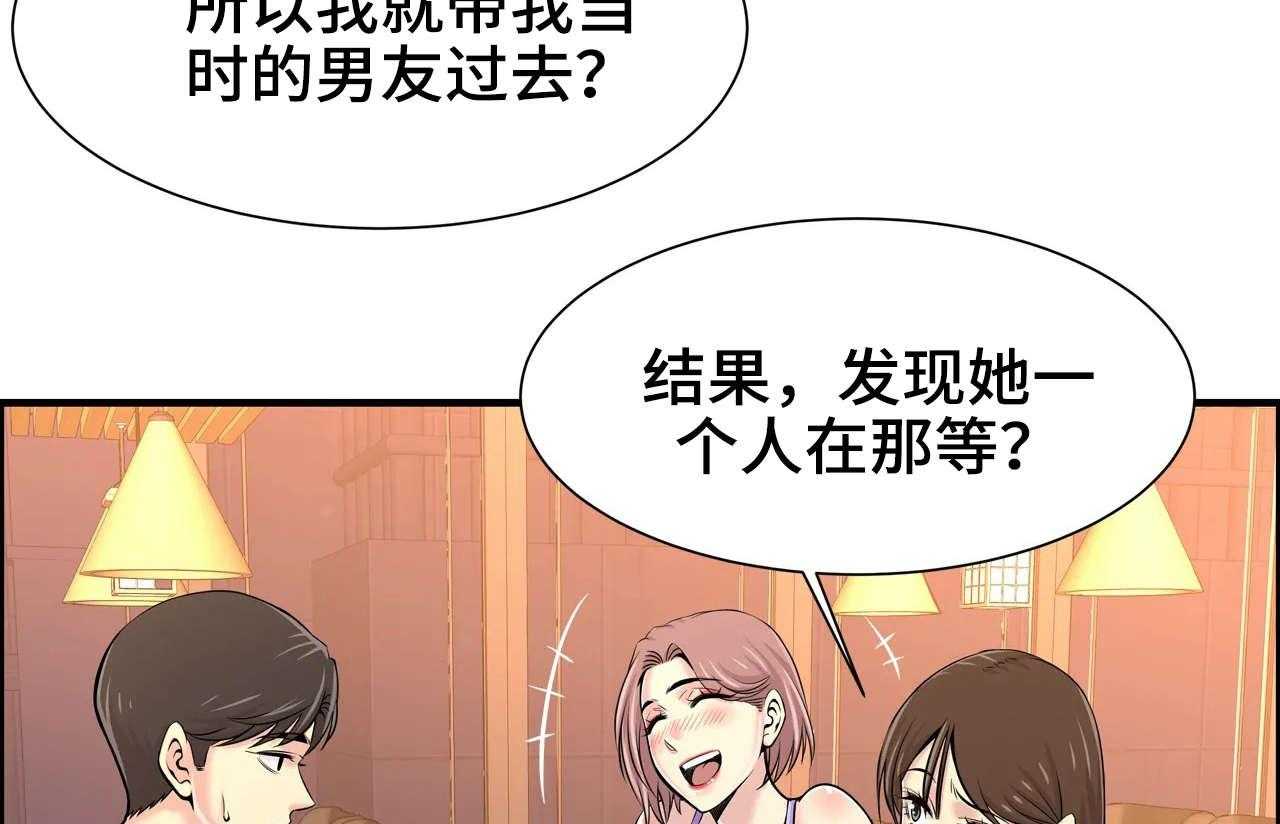 《梦幻补习班》第27话 27_一起玩 第17页