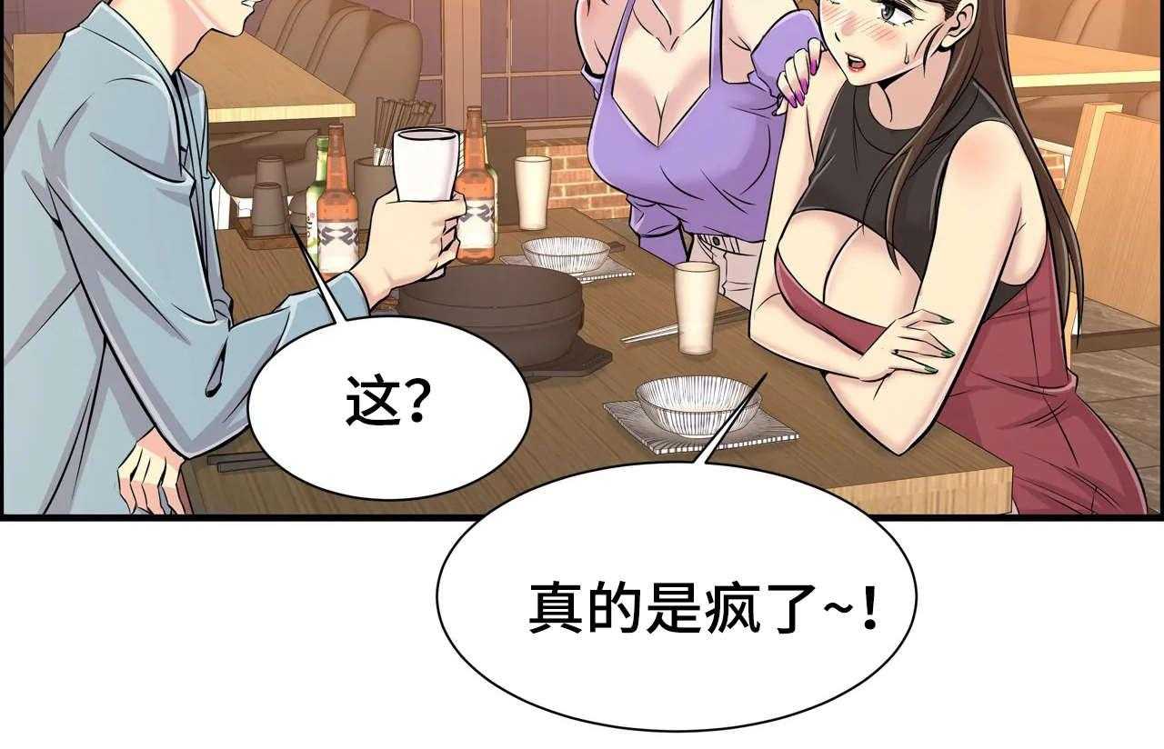 《梦幻补习班》第27话 27_一起玩 第18页