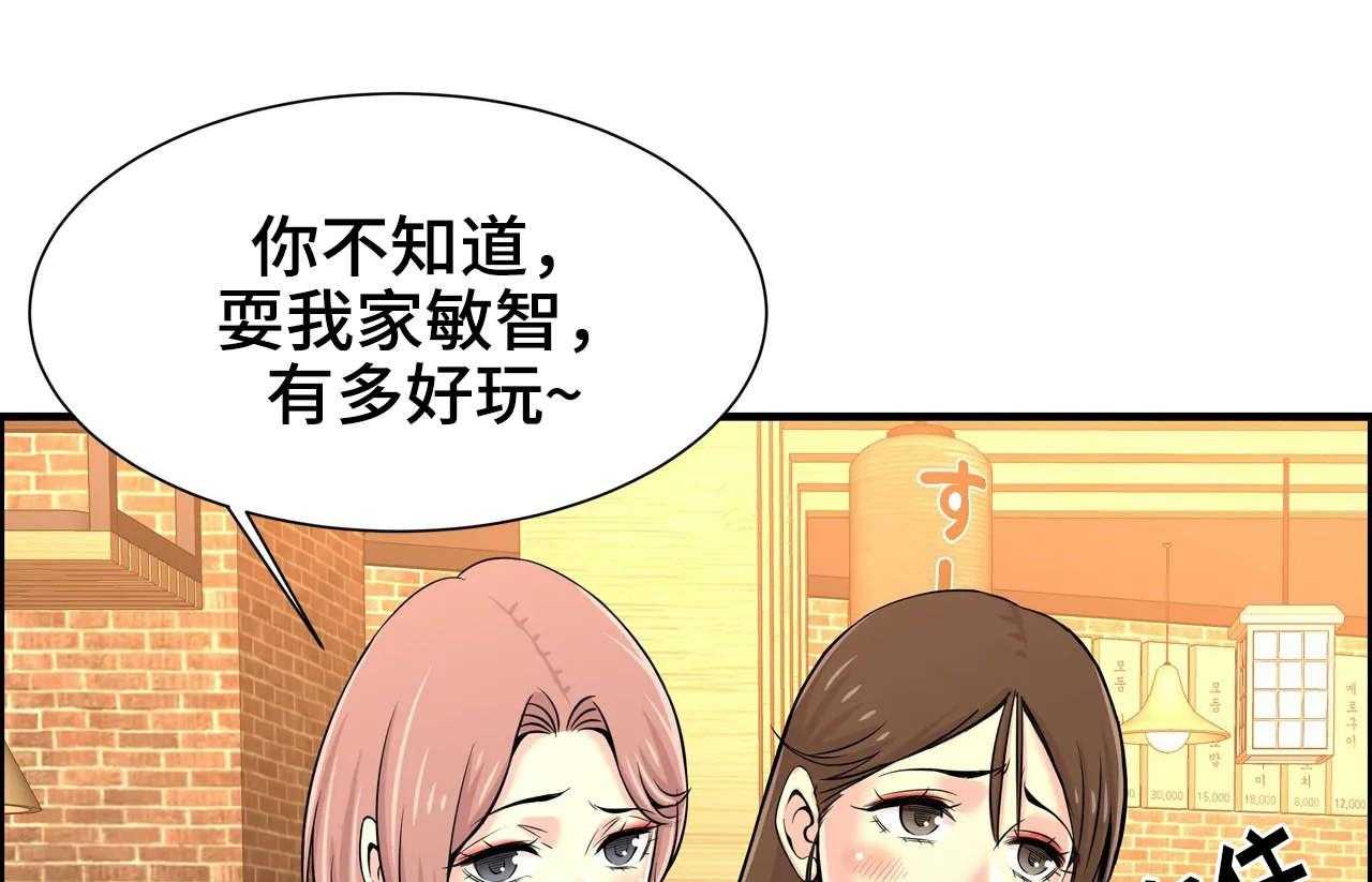 《梦幻补习班》第27话 27_一起玩 第19页
