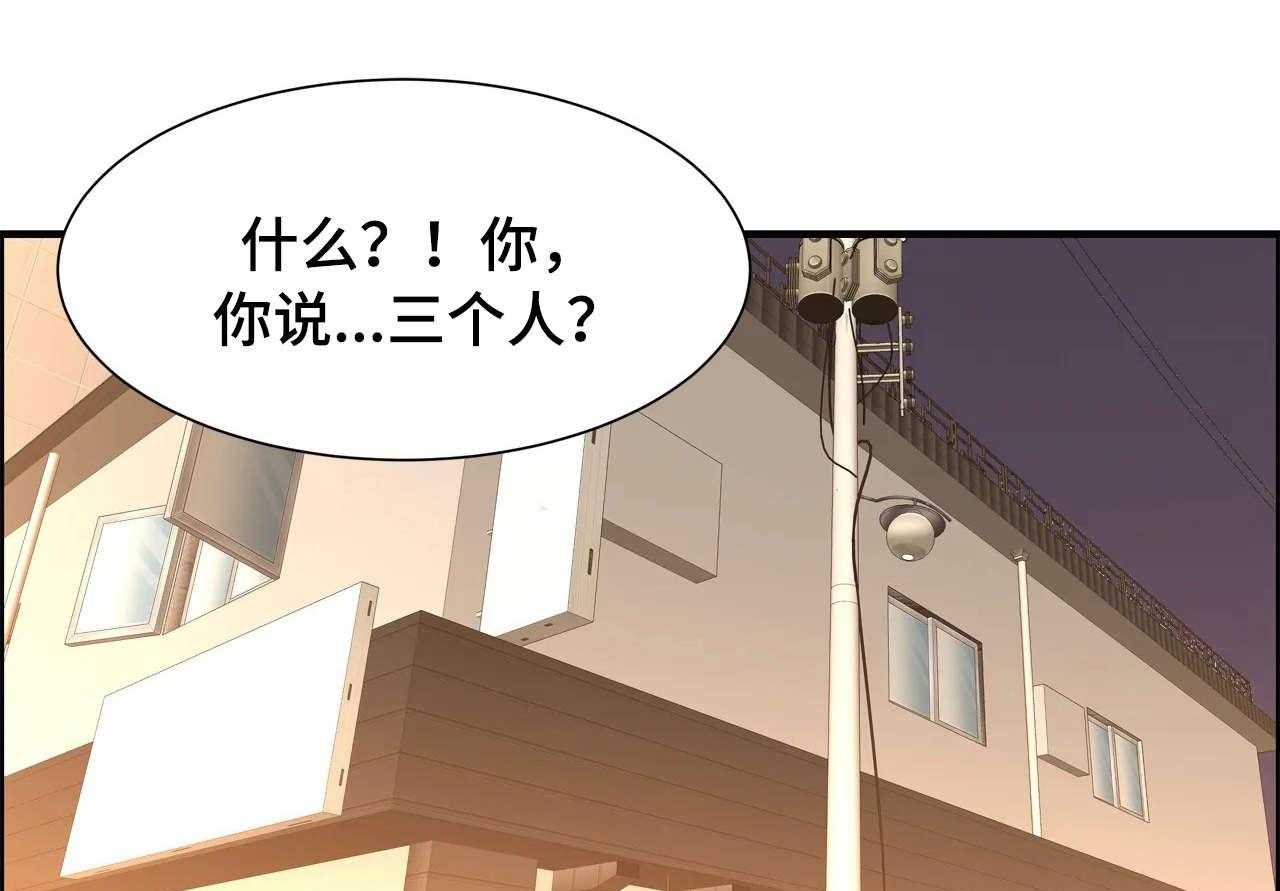 《梦幻补习班》第27话 27_一起玩 第1页